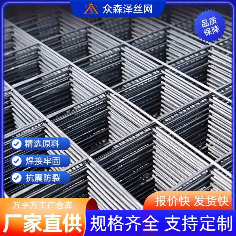 建筑钢筋网片地暖加粗铁丝网混泥土地面防裂网加固焊接网厂家直供