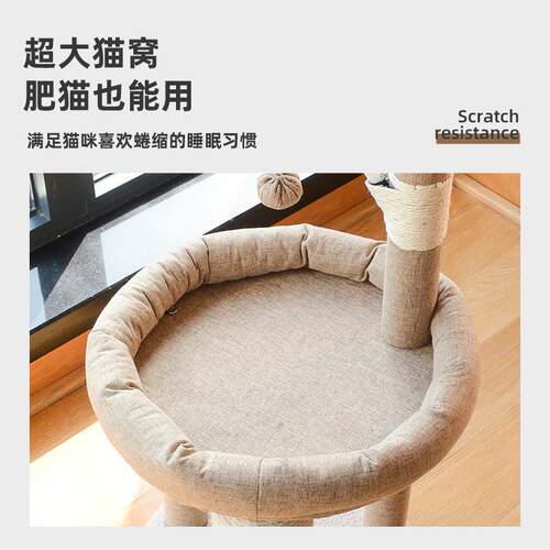 猫爬架猫窝一体式剑麻猫抓柱猫床宠物床猫抓板不掉屑猫树外贸批发