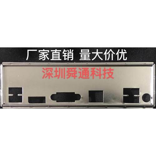 蜗牛星际 J1900 挡板挡片 定做主板档板 机箱档片