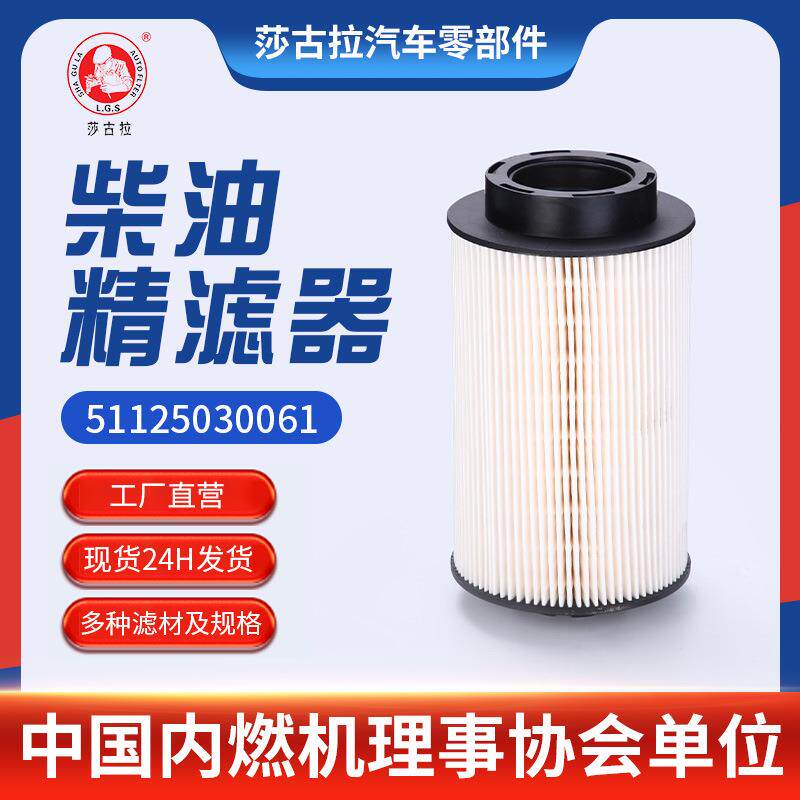 厂家现货PU1059-2柴油精滤器 重汽豪沃T7柴油水分离器滤清器