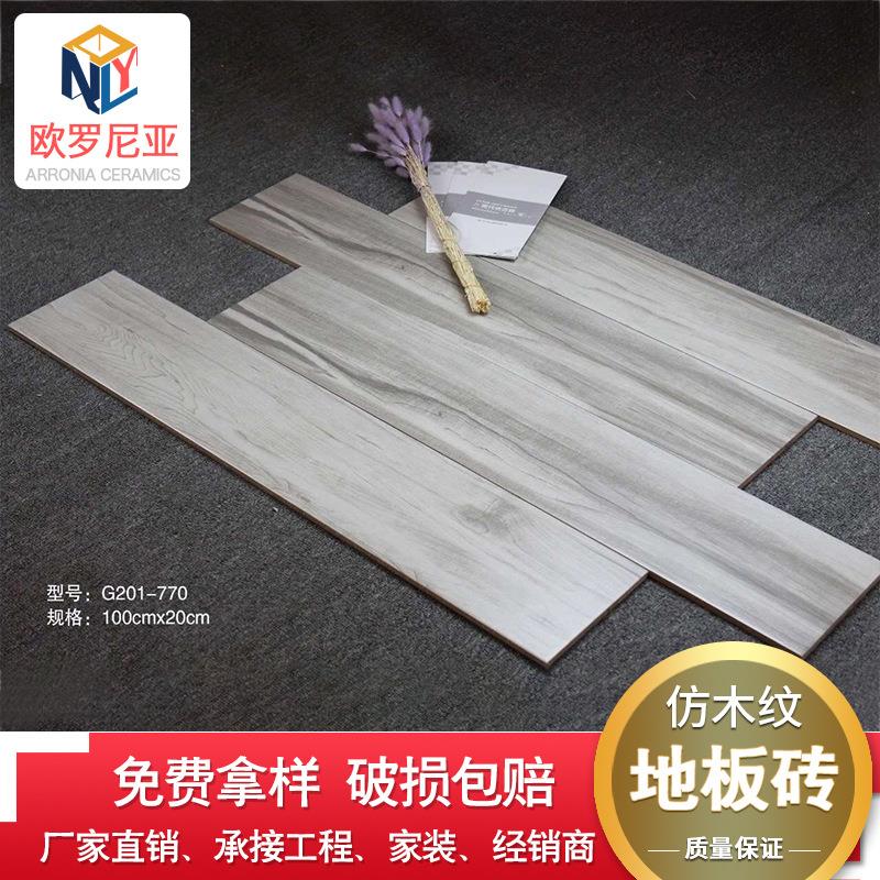 厂家上新促销木纹瓷砖1000*200卧室客厅防滑地砖房间仿木纹地板砖