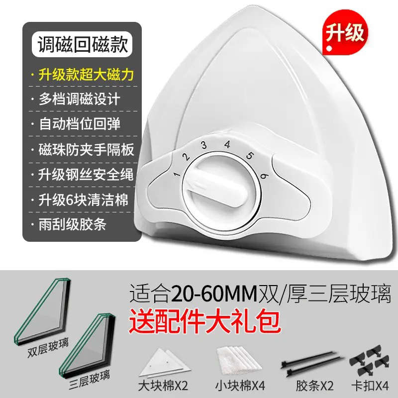 擦玻璃神器强磁三层高层厚窗户器窗外清洁清洗家用双面擦工具刷刮