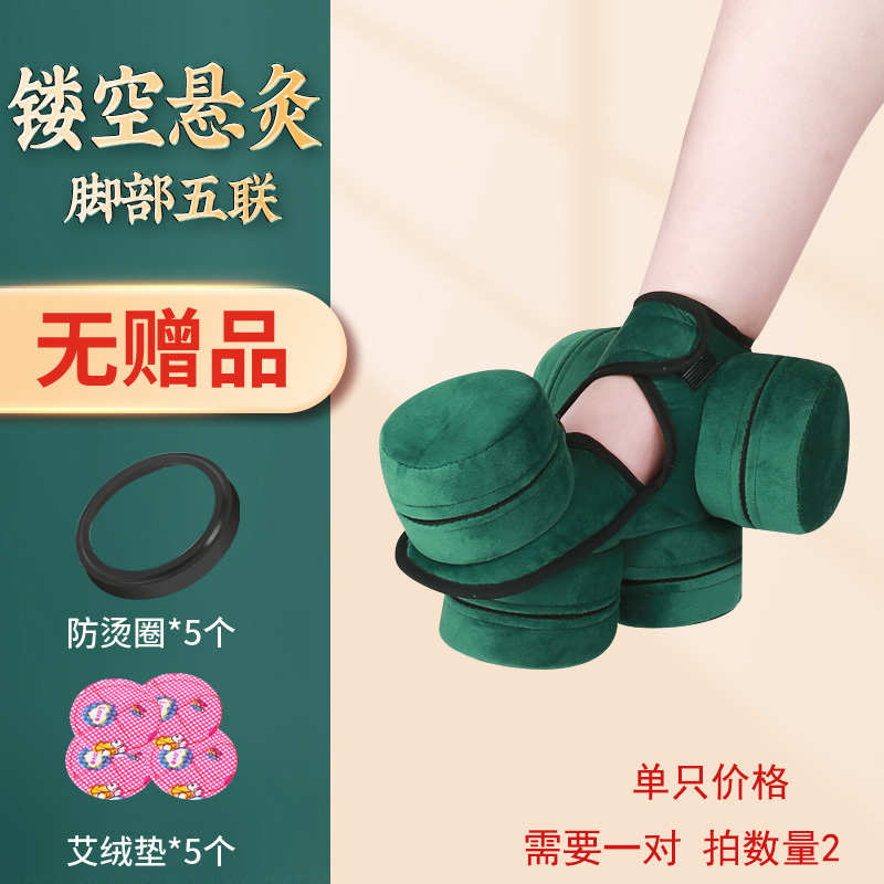 镂空足底无烟艾灸盒艾灸鞋艾灸脚随身灸家用艾灸仪器祛湿寒失眠