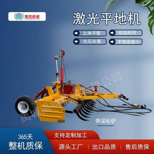 全新农用种激光平地TLH机地卫星整平仪机 平3米伸缩多型号平路机