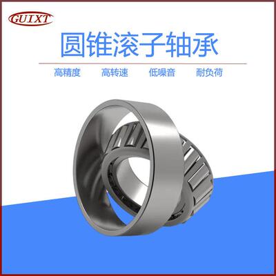 七类圆锥滚子轴承31313 31314 31315 31316 31317厂家 现货