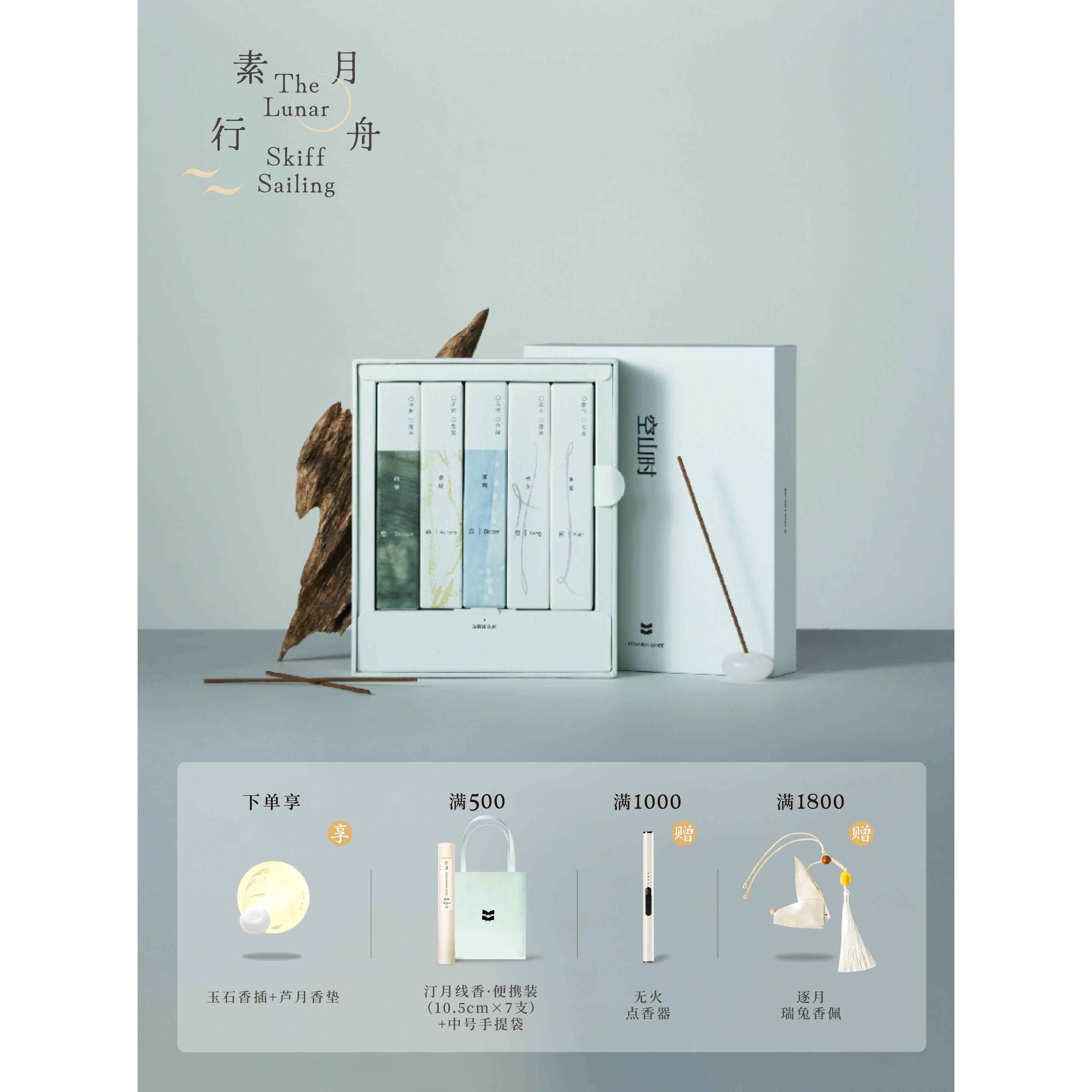 空山时·五气调息中式纯天然沉香线香安神助眠家用檀香持久留香