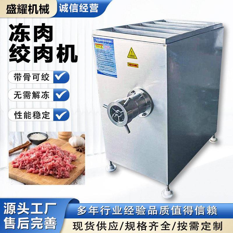 香肠肉馅绞肉机 100型鸡骨架绞肉机 整鸡绞肉泥机器 盛耀