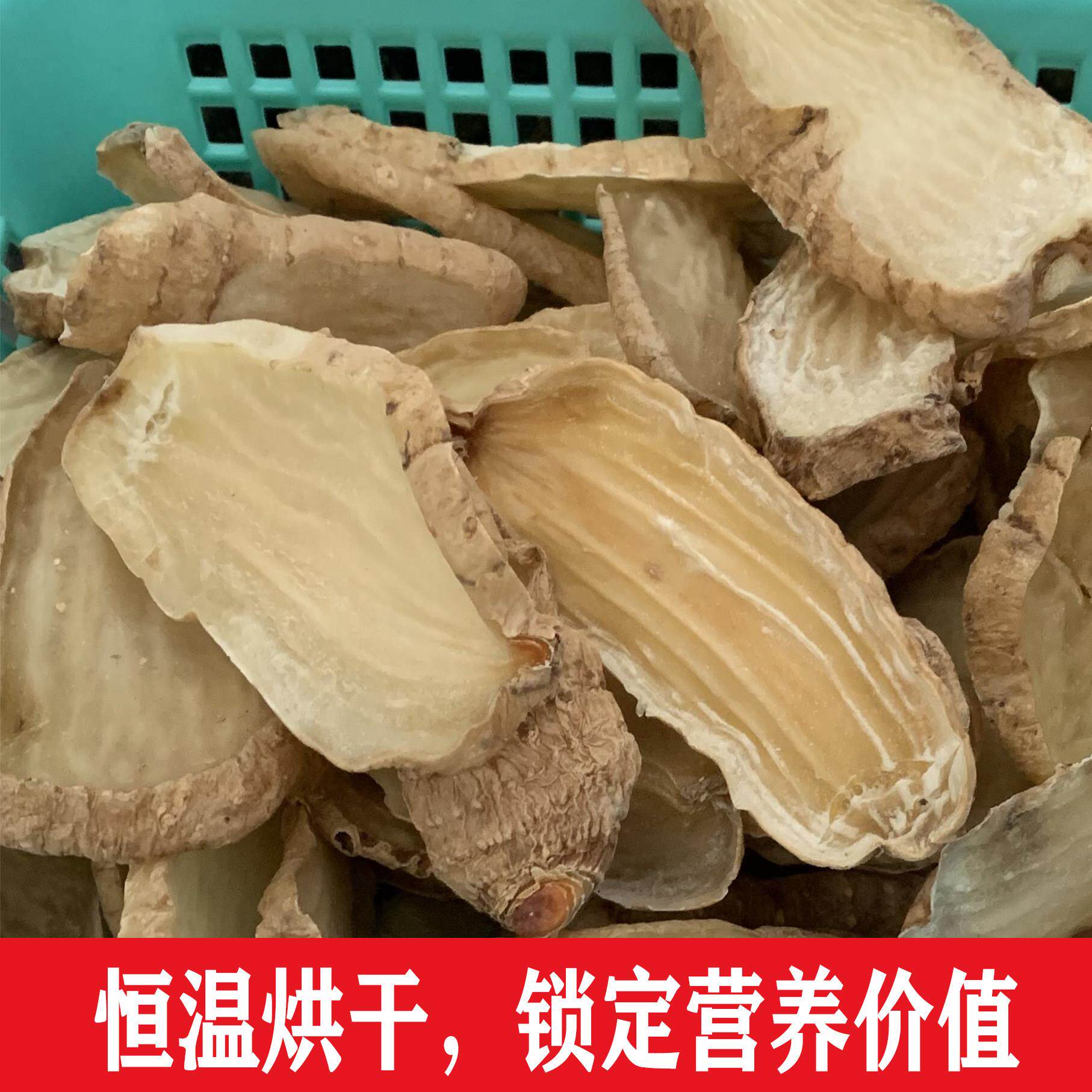 特级云南昭通小草坝煲汤天麻片干货磨粉