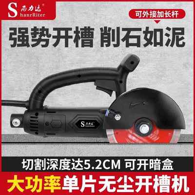 单片开槽机石材切割红砖轻砖大理石加长杆切线槽机器