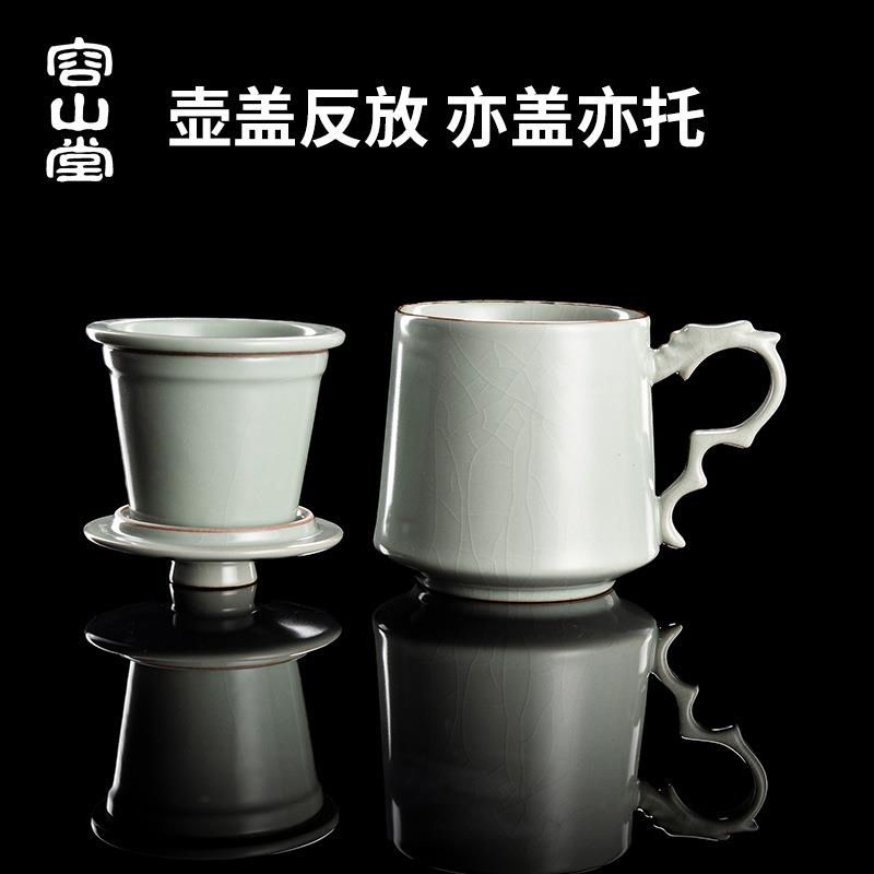 容山堂龙年天青汝窑泡茶杯绿茶杯茶水分离杯陶瓷茶杯带盖办公杯