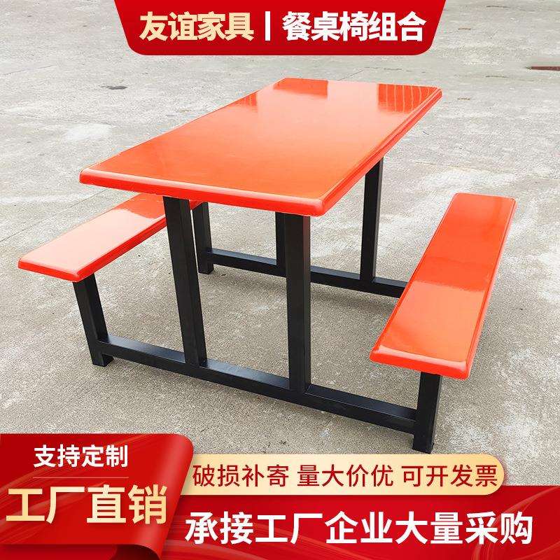 4人饭堂连体餐桌四人位超市门口桌椅学生工厂员工食堂餐桌椅组合