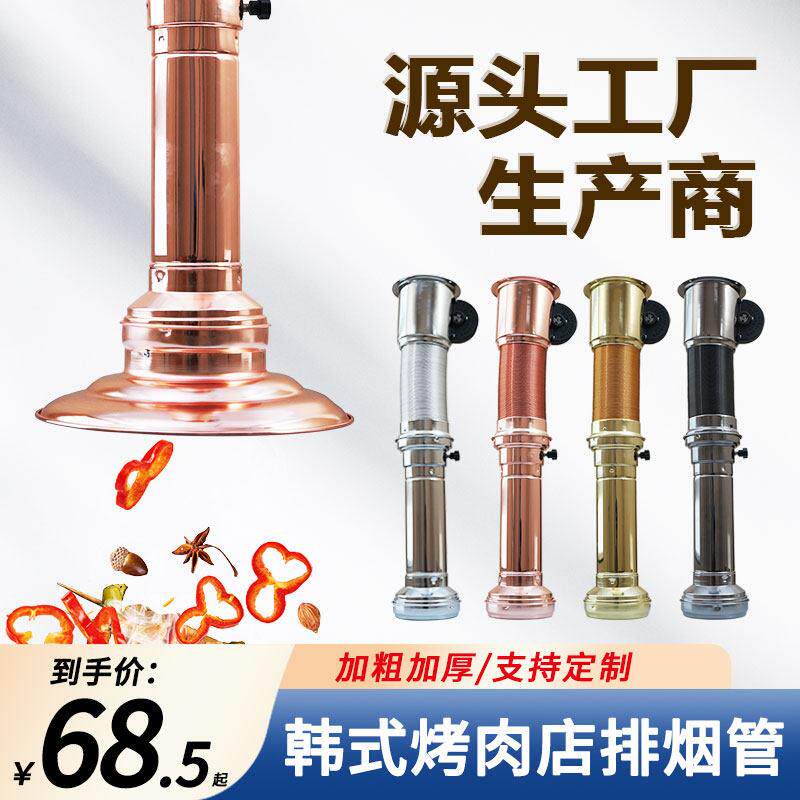 韩式烤肉店排烟管上排烟烧烤排烟管排风设备伸缩商用吸烟罩抽烟机