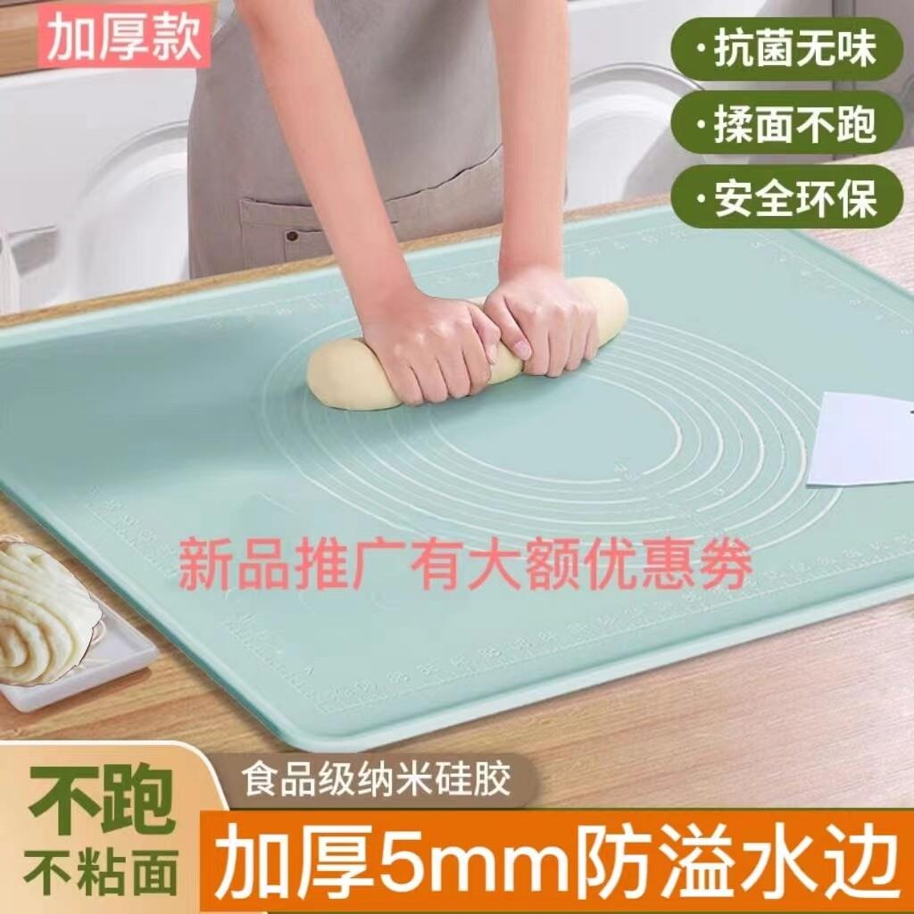 加厚面垫食品级矽胶品牌家用擀面 面板水饺面垫大号塑料面板矽胶