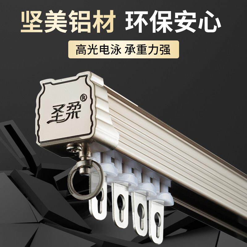 圣220柔窗杆帘轨道静音重型合金直方轨滑轨单双铝导轨窗帘侧轨装