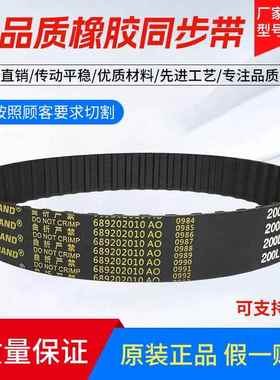 橡胶同步带220L/225L/236L/244L/248L/250L/251L/258L/260L 皮带
