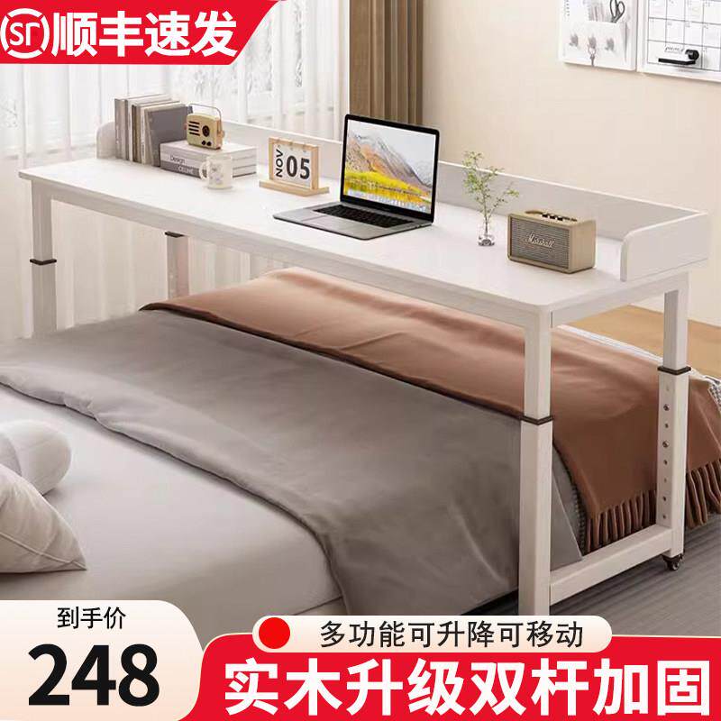 床边桌可移动升降桌床上跨床桌子卧室女生墙边小窄桌卧室长条桌