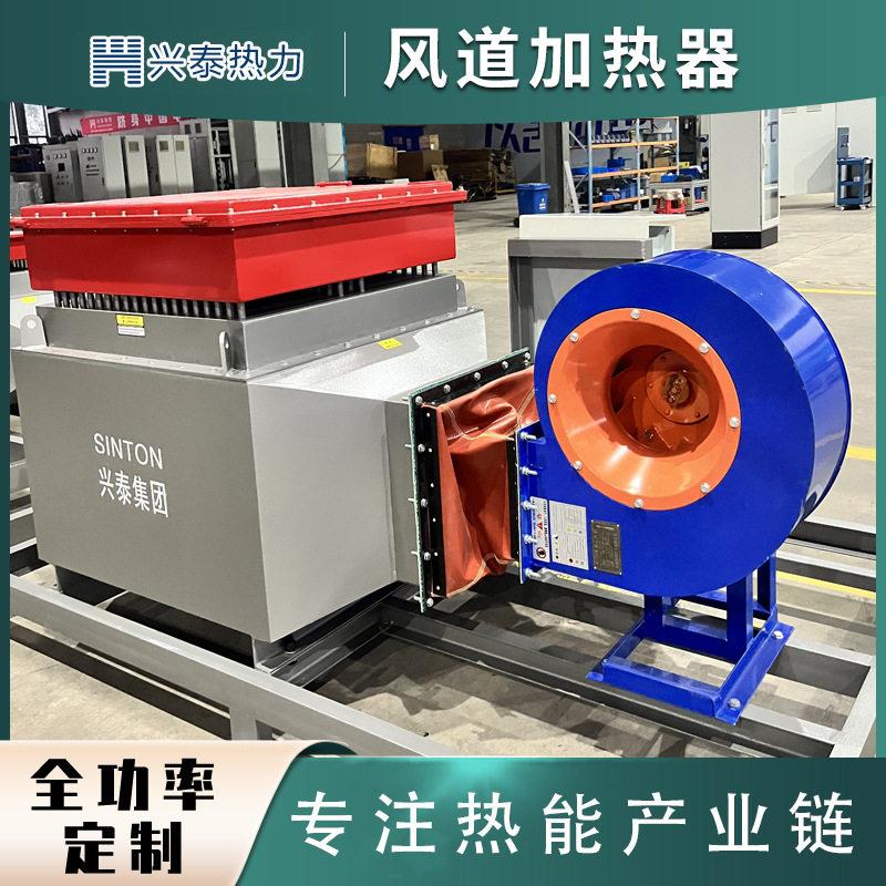 烘房加热热风烘干物料气体加热器工业风道加热装置风道加热器