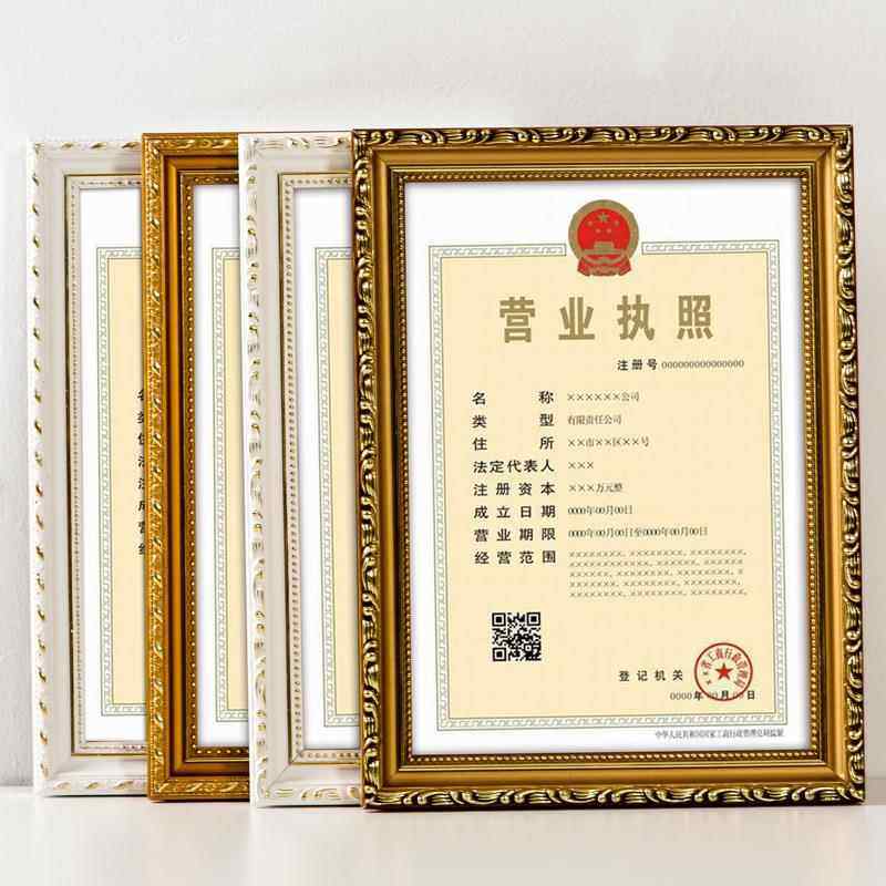 实木相框a3营业执照框证书框挂墙a4相框文件证书框摆台