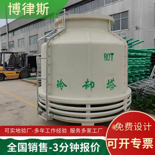 厂家供应玻璃钢圆形冷却塔 逆流式凉水塔 工业型高温冷却降温设备
