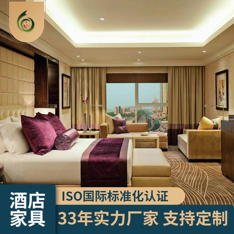 新中式酒店套房家具酒店实木大床实木桌椅