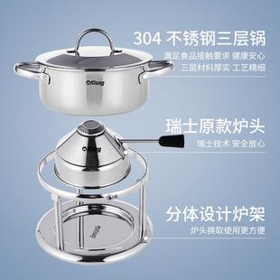 优选16cm瑞士分体瓦氏炉小火锅锅一人一锅户外非酒精锅电磁家用会