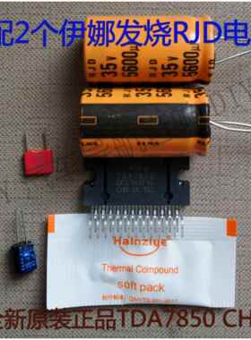 全新ST原产正品TDA7850汽车摩机改装功放芯片升级7388大功率4*50W