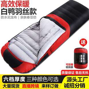北极狼羽毛睡袋成人户外秋冬零下10度20度加厚保暖露营防寒睡袋