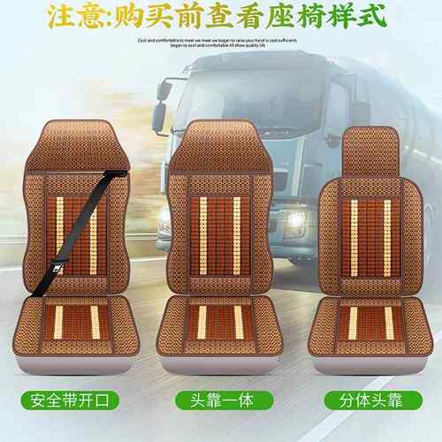 陕汽轩德竹片翼3翼9货车坐垫轩德X6 X9 X3 E9夏天透气全包座椅套
