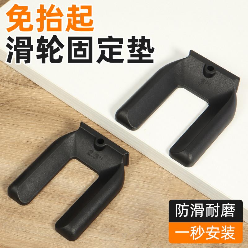 新卡槽式万向轮滚轮固定器可固定冰箱轮防移位柜子免擡起防滑卡垫图片