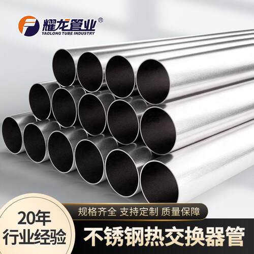 数据中心冷却316不锈钢液冷管机房热交换直缝焊接316不锈钢换热管