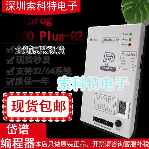 原装SF600Plus-G2程式设计器岱谱Dediprog烧录器ISP在板离线下载