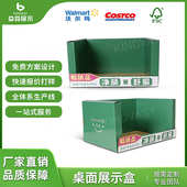 超市纸展示盒PDQ堆叠纸展示盒服饰纸展示盒东莞纸展架工厂