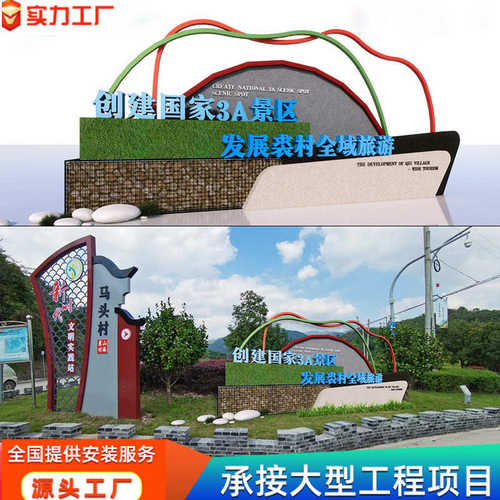 墙墙文化公园架耐小品候墙景长廊雕塑景观标牌格栅价值观景廊景板