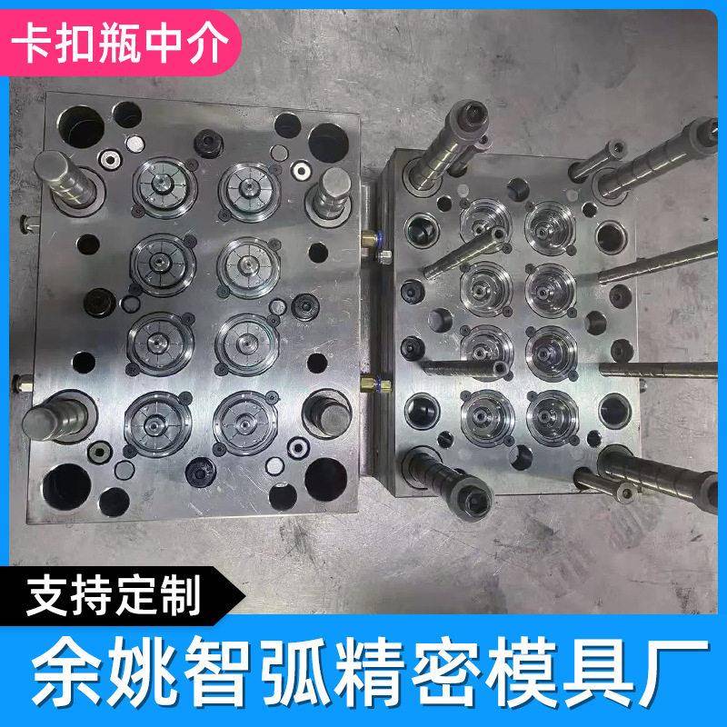 厂家定制模具化妆品包材注塑机模具pp材质中介卡口生产加工模具