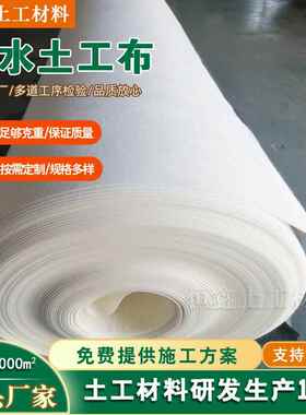 国标复合土工膜水库鱼塘两布一膜蓄水池养殖场白色400g防水土工布