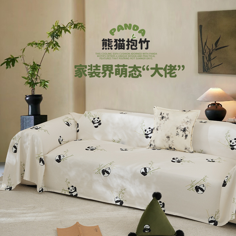 沙发套四季通用全包熊猫抱竹盖巾沙发盖布保护套罩防猫抓毯单人