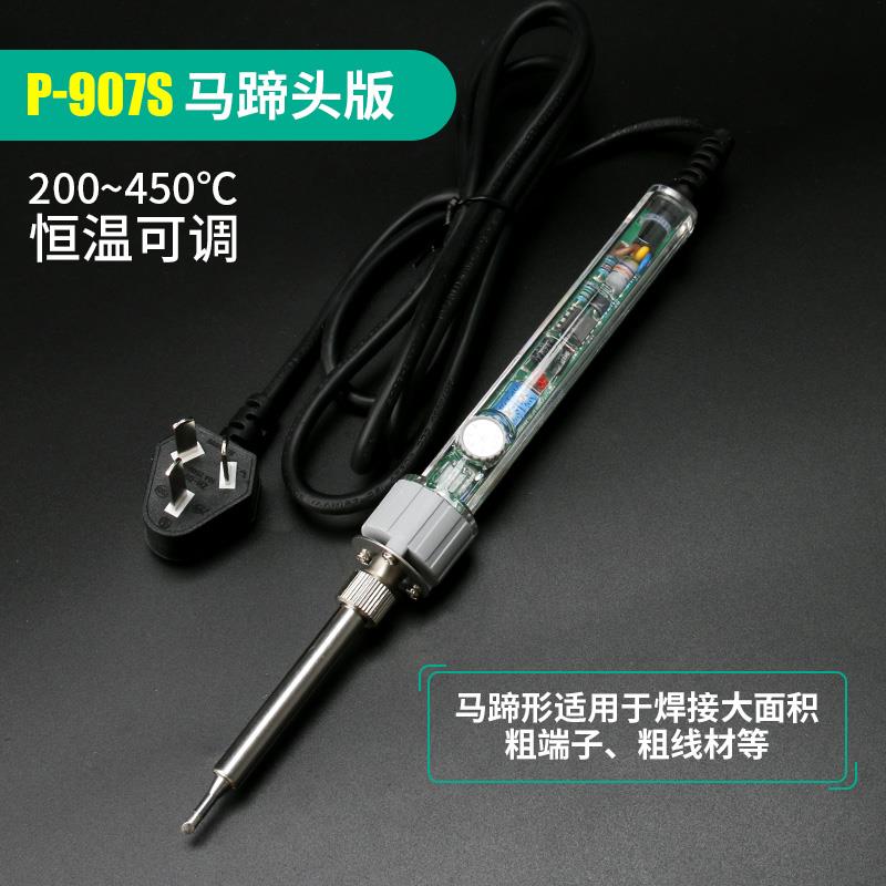高档黄花P-907S调电焊烙铁套装家用恒温温可调学手机维生修工具电