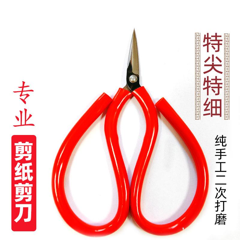 匠金鼎剪纸专用剪刀小把尖头剪子培训班窗花工具手工美工剪刀