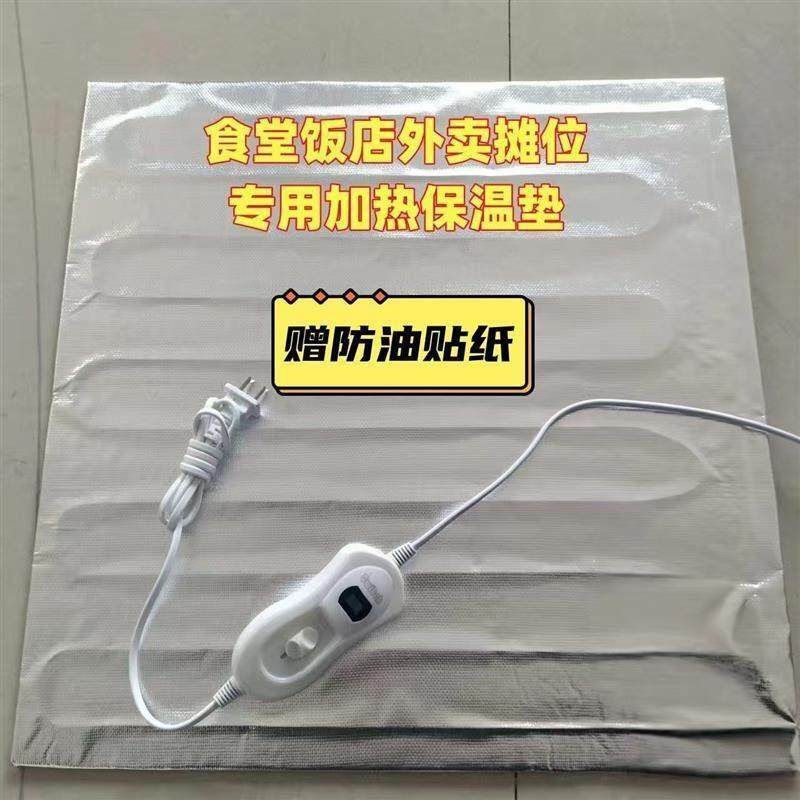 早餐店防油污加热毯学校快餐摆摊外卖加热神器食堂加热保温垫垫板,家居饰品,其他工艺饰品,淘宝优惠券,粉丝福利购,淘宝优惠卷