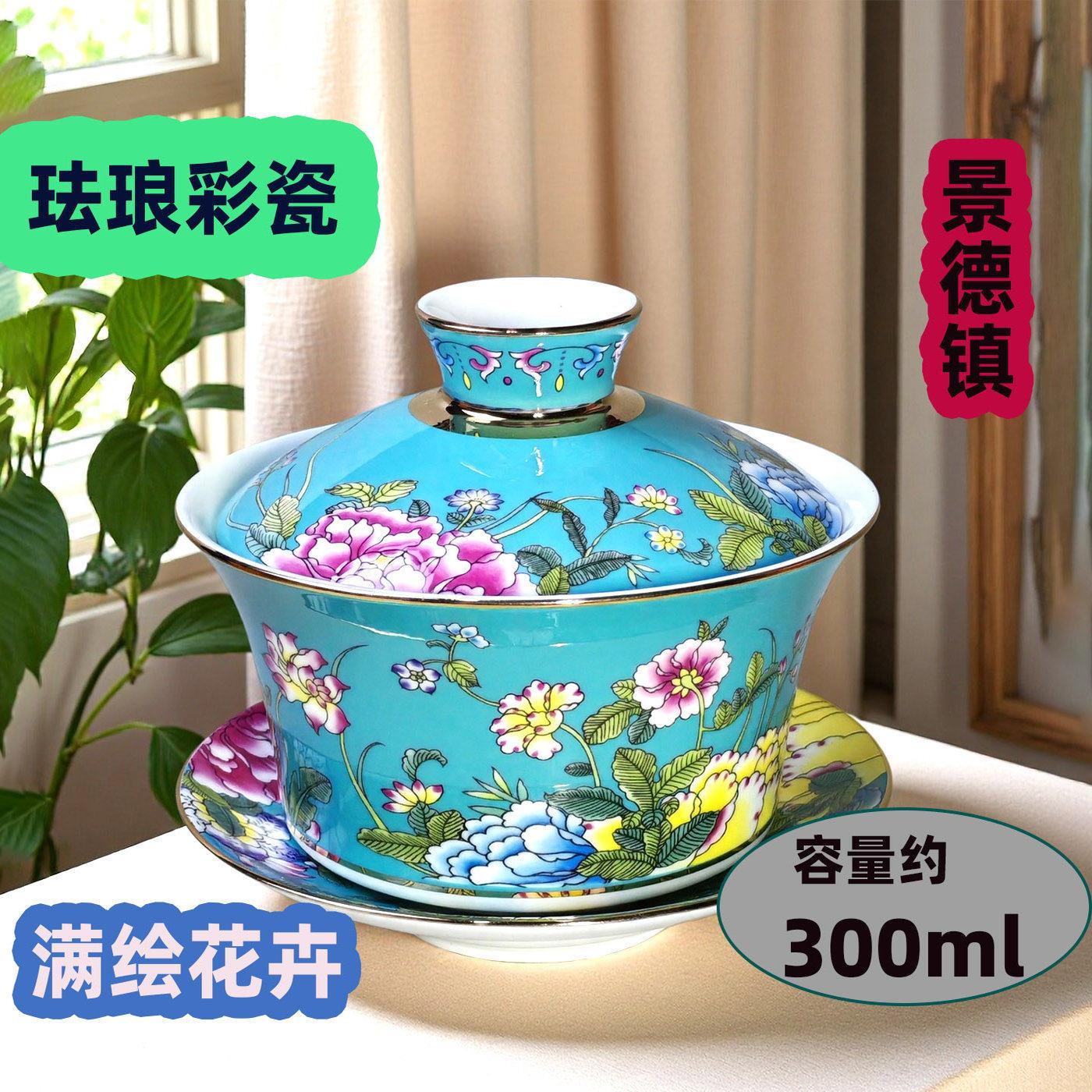 陶瓷三才盖碗景德镇白瓷骨瓷珐瑯彩虞美人防烫泡茶功夫茶具茶碗