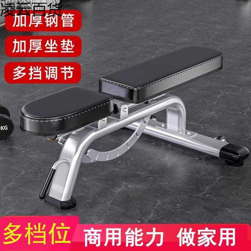 专业腹肌哑铃仰卧起坐仰卧凳卧健身器材健身推凳家用训练多功