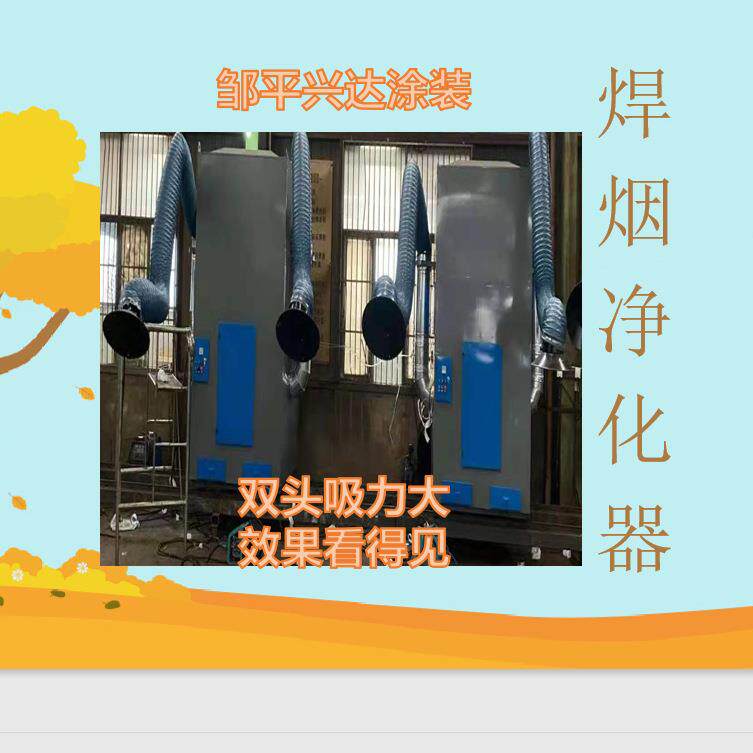 移动式焊烟净化器焊锡烟尘净化器烟雾净化器移动焊接烟尘净化