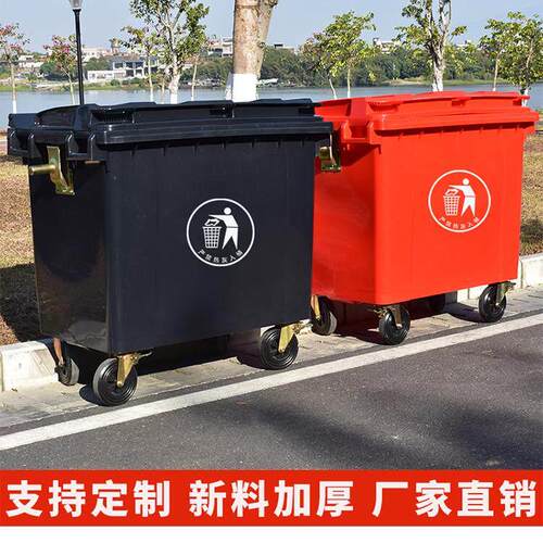 660l升环卫垃圾桶大号户外大型商用带盖垃圾车商用环卫桶工业物业