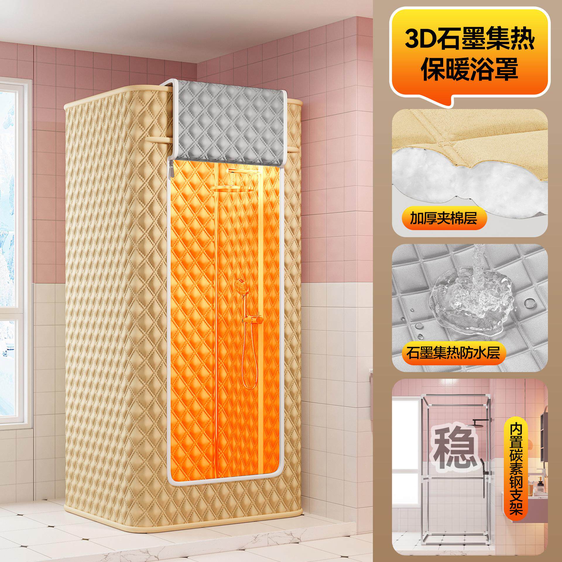 农村保暖熏蒸洗澡防寒浴罩家用婴儿洗澡保暖浴罩加大隔离新款帐蓬