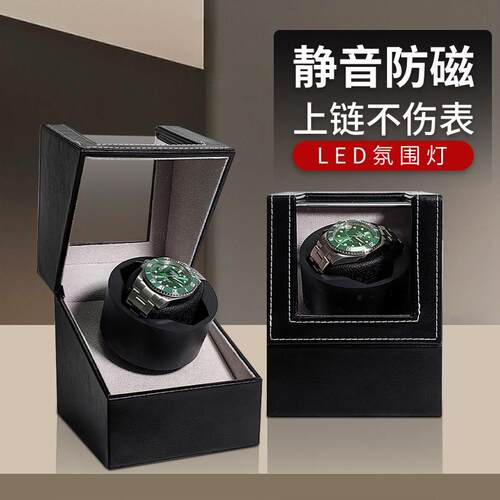 全自动表摇表器机械炼表家用动放置器立式上 手炼转 自摆上弦器收