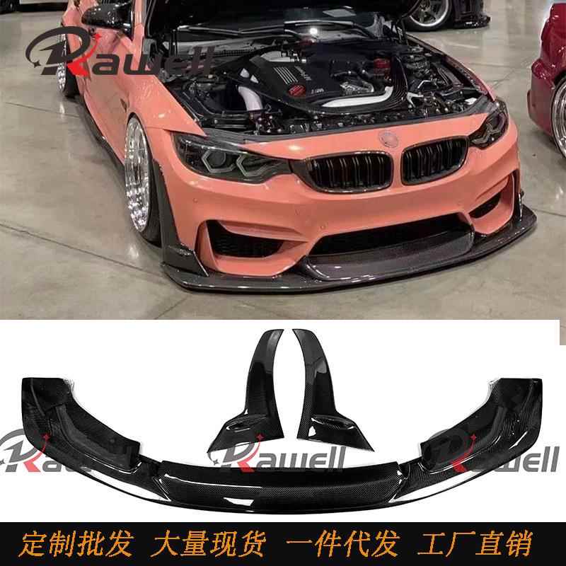 适用于宝马F80M3F82M4魔王款碳纤维前铲前唇前产机盖小包围