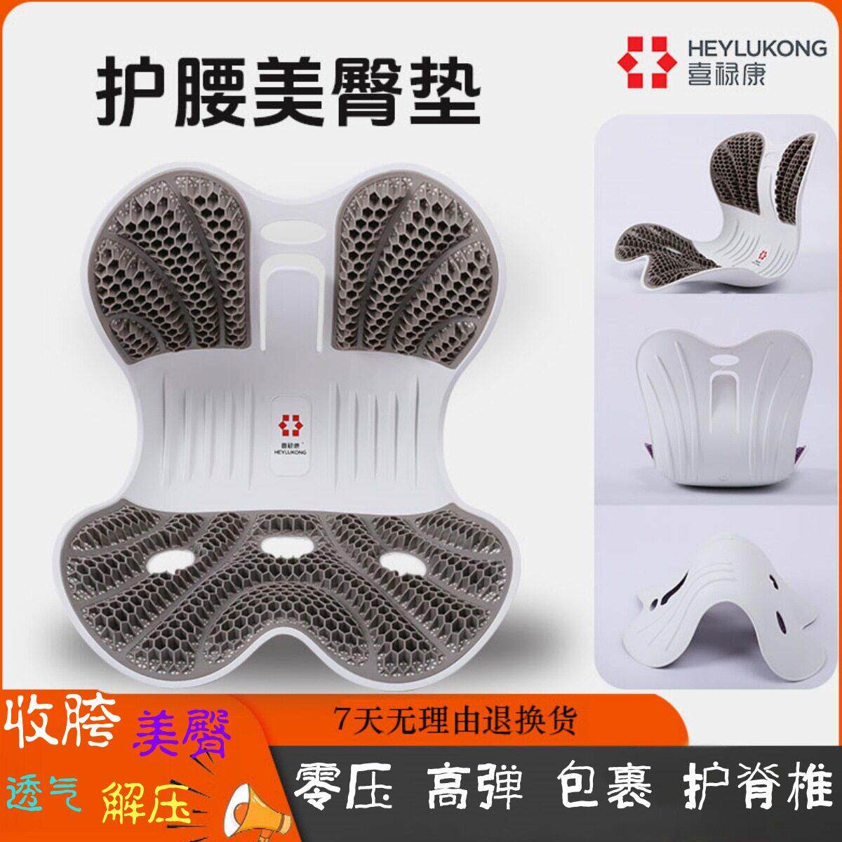 凝胶护腰矫正坐垫工学一体腰靠座垫久坐透气办公家用护腰美臀垫