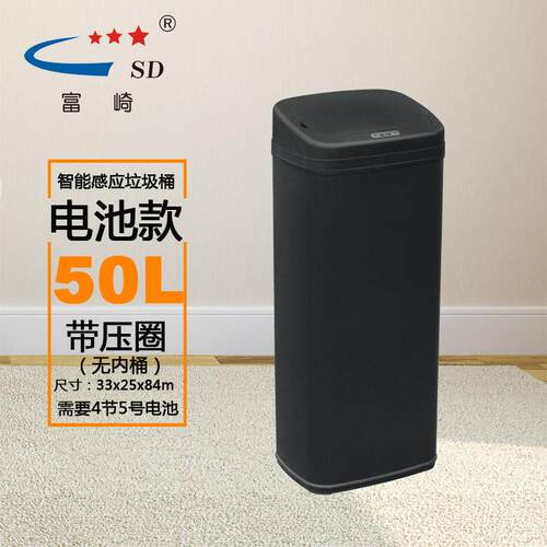 富崎厂家直销50L黑色方形镀锌板客厅办公室智能感应垃圾桶