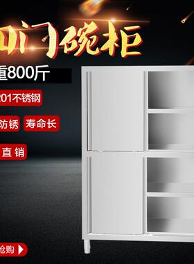 定制不锈钢食品橱保洁柜商用四门碗柜304拉门橱柜酒店厨房储物柜