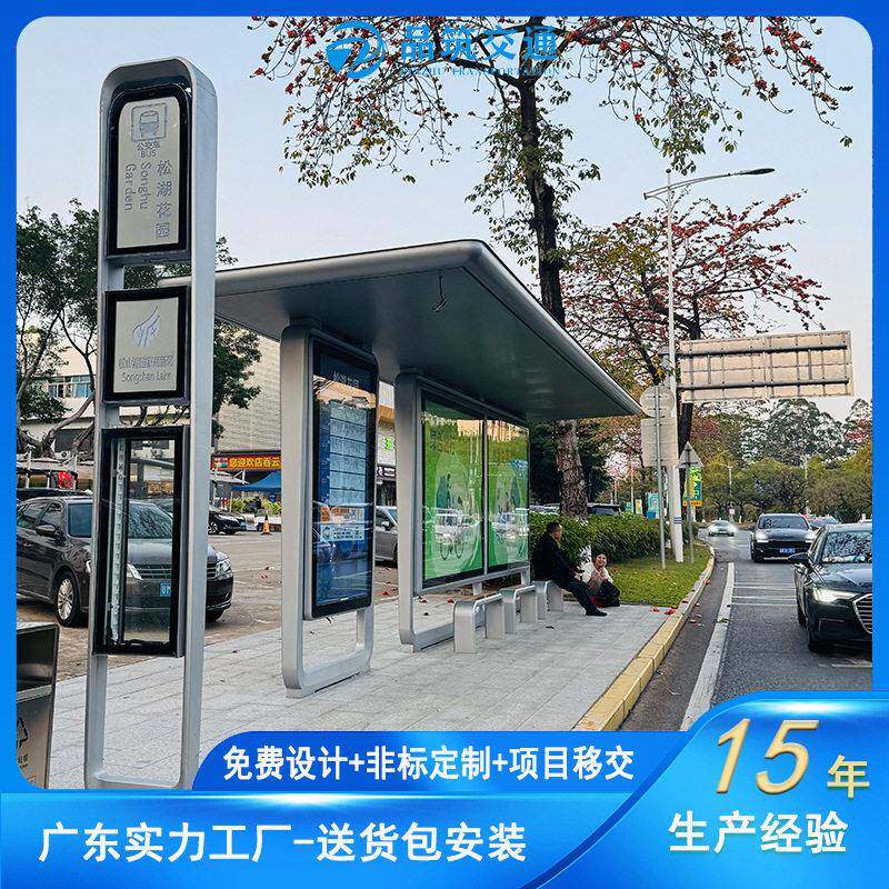 香港大学松山湖校区智慧公交站台制作安装,广东公交候车亭厂家